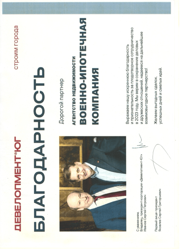 Сертификат 1