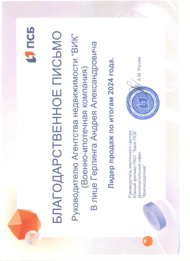 Сертификат 2