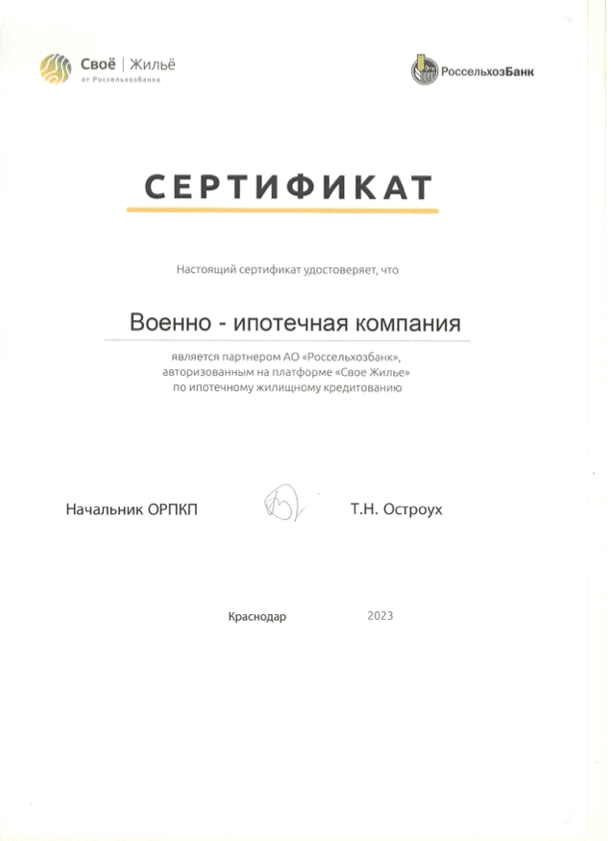 Сертификат 4