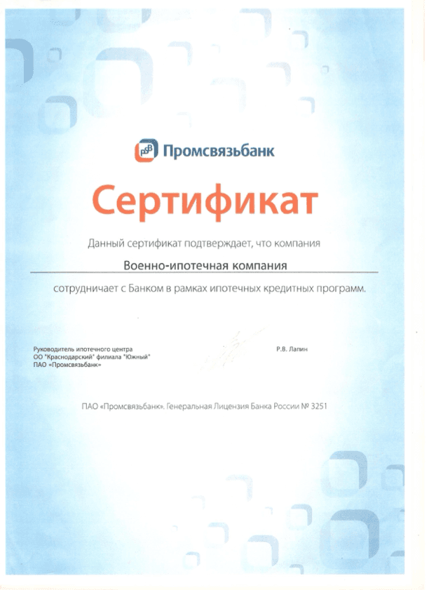 Сертификат 7