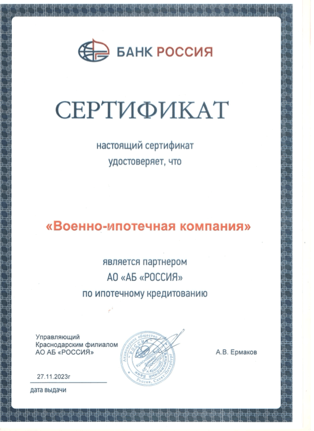 Сертификат 8