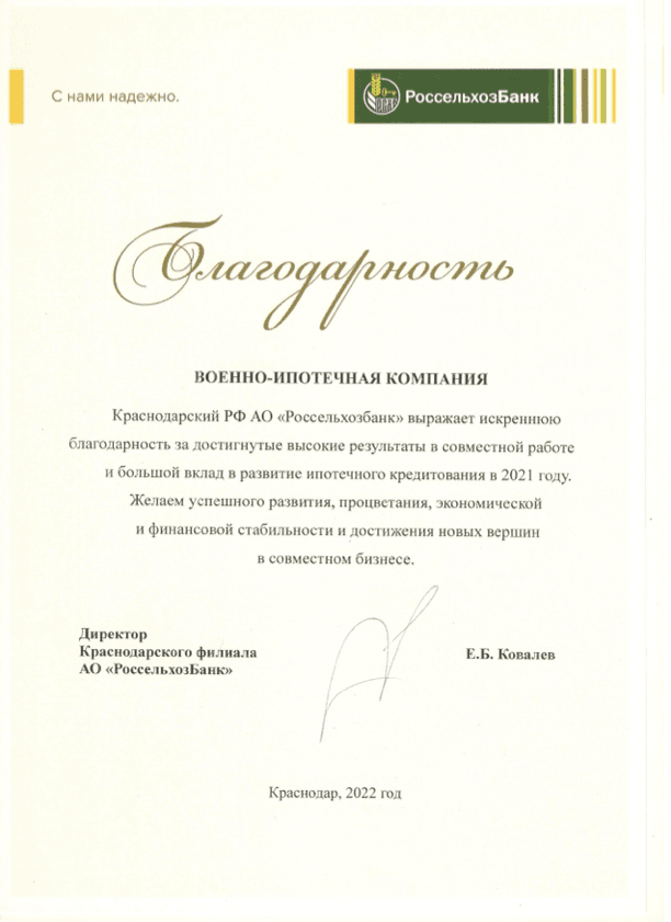 Сертификат 9