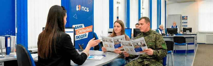 Военная ипотека: условия и как оформляется жилье в 2026 году