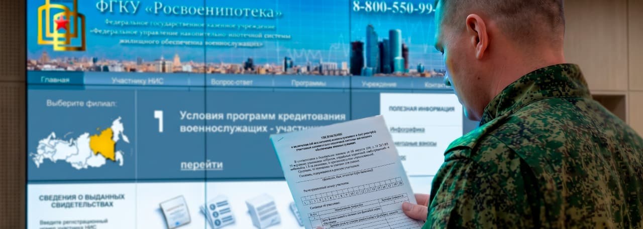 Регистрационный номер участника накопительно-ипотечной системы